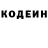 Кодеиновый сироп Lean Purple Drank Armen Arsenyan