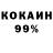 COCAIN 99% Baha Kunanbaev
