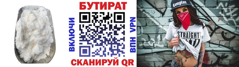 гидра как войти  Камень-на-Оби  Бутират жидкий экстази 