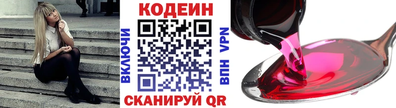 где можно купить наркотик  Камень-на-Оби  Кодеиновый сироп Lean напиток Lean (лин) 