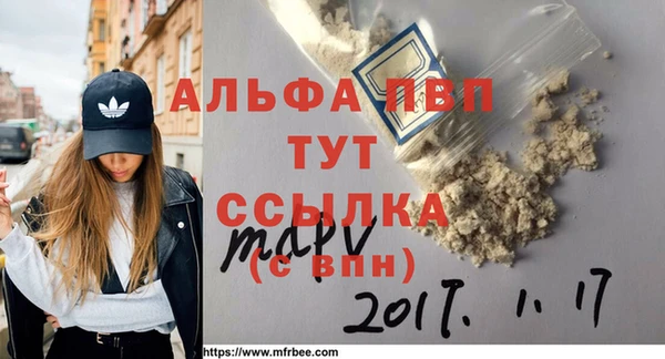 стафф Балахна