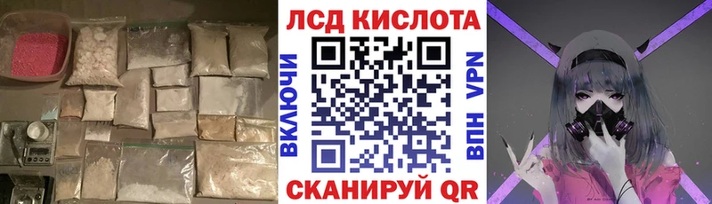 Лсд 25 экстази кислота  Камень-на-Оби 